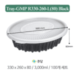 Tray-GMP R330-260-L(80) Black – Dung Tích Lớn 3000ml